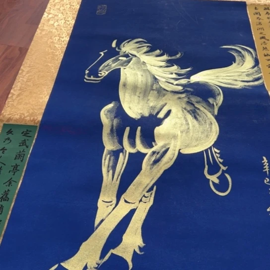 臻红，字画，书法，中堂