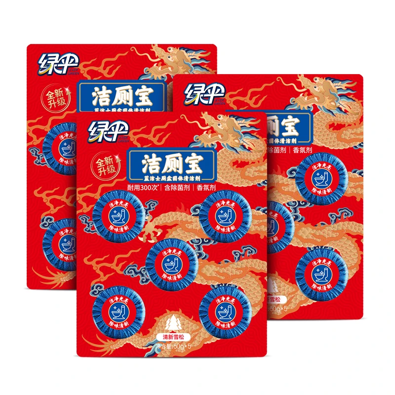 绿伞洁厕宝家用持久清新耐用光亮固体去污耐用