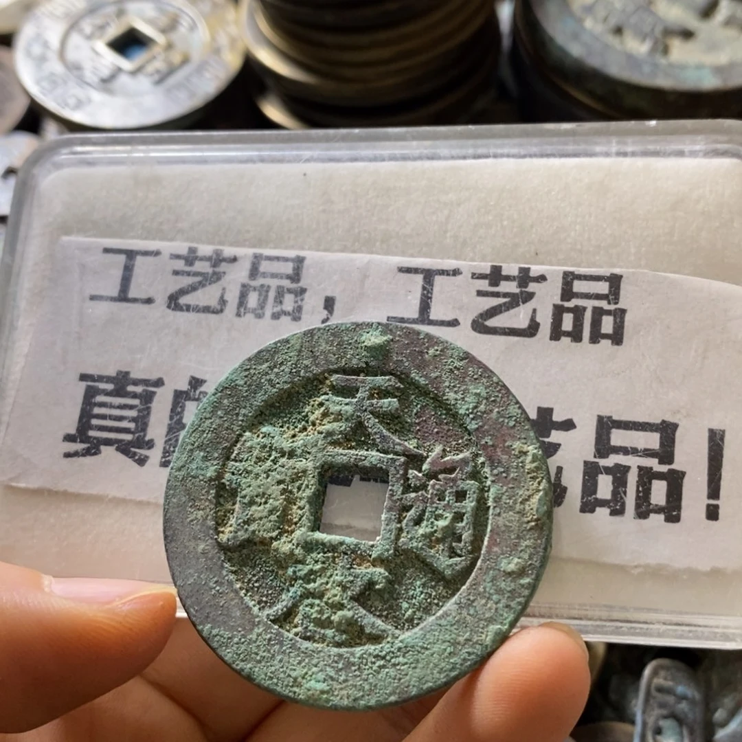 铜现代工艺品学习币18