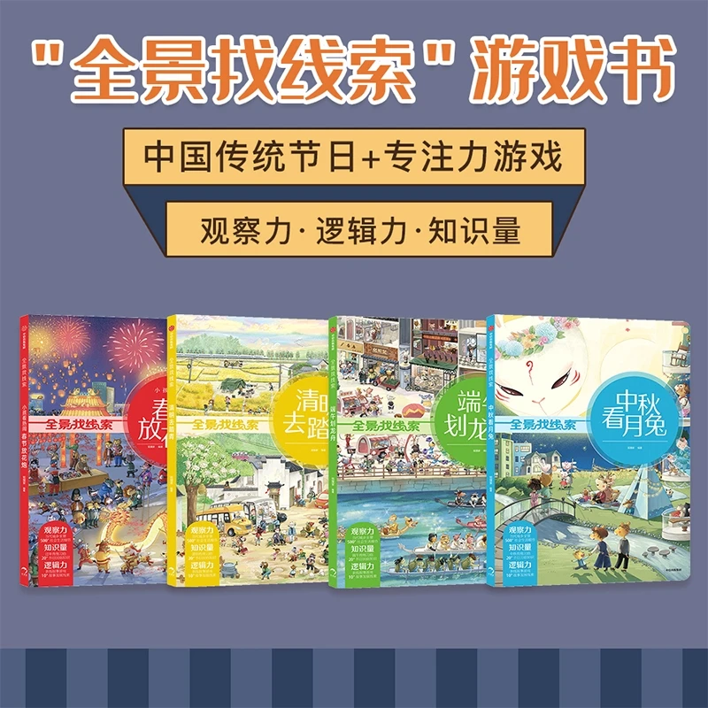 【专属】【毛毛虫点读】全景找线索 0-8岁点读细节找一找专注力培养