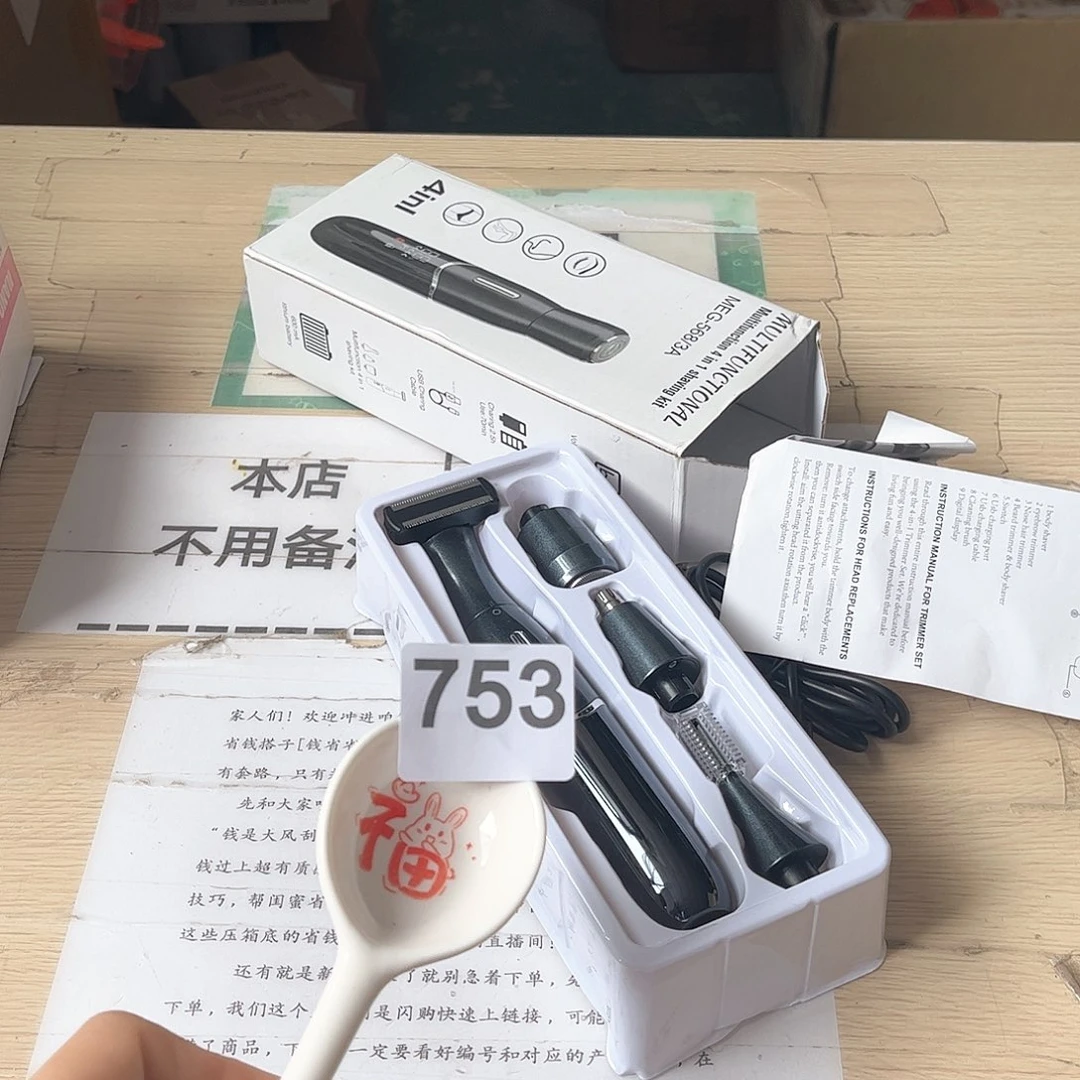 闪购商品………………………