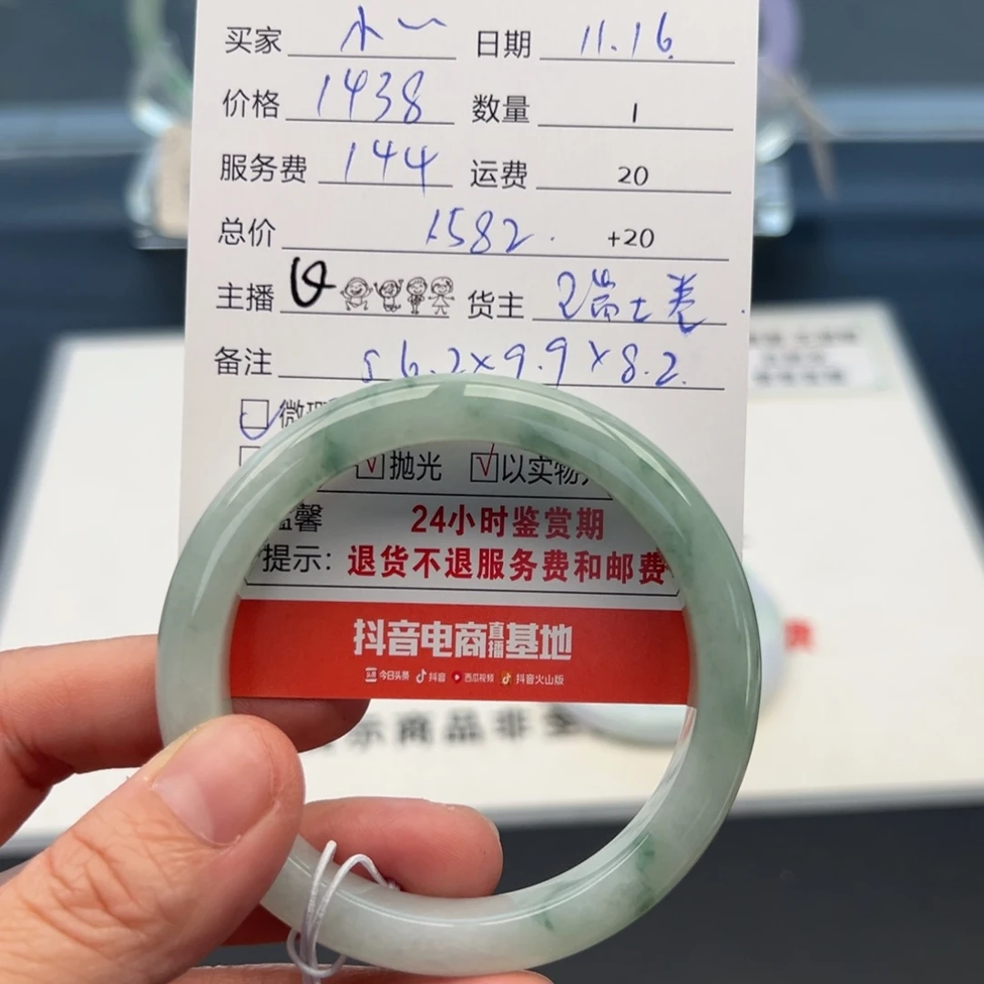 未镶嵌手镯翡翠小*墩56.2正圈