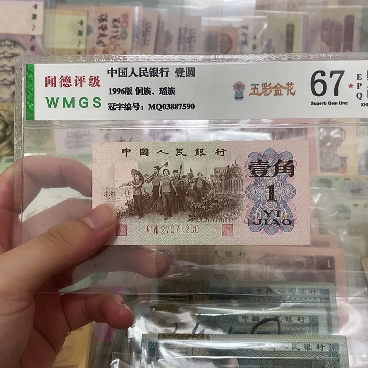 62年红二平1角不带4一张，1280真币按图发新的