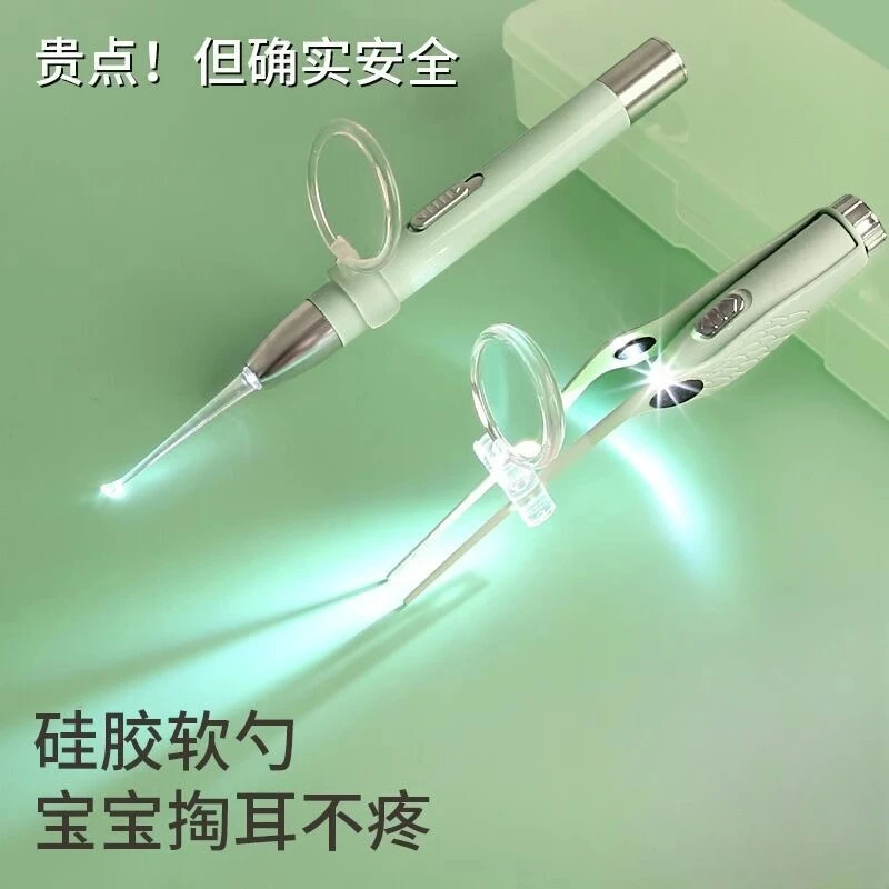 【新人专享】宝宝专用掏耳朵神器硅胶挖耳勺发光带灯柔软可视掏耳勺