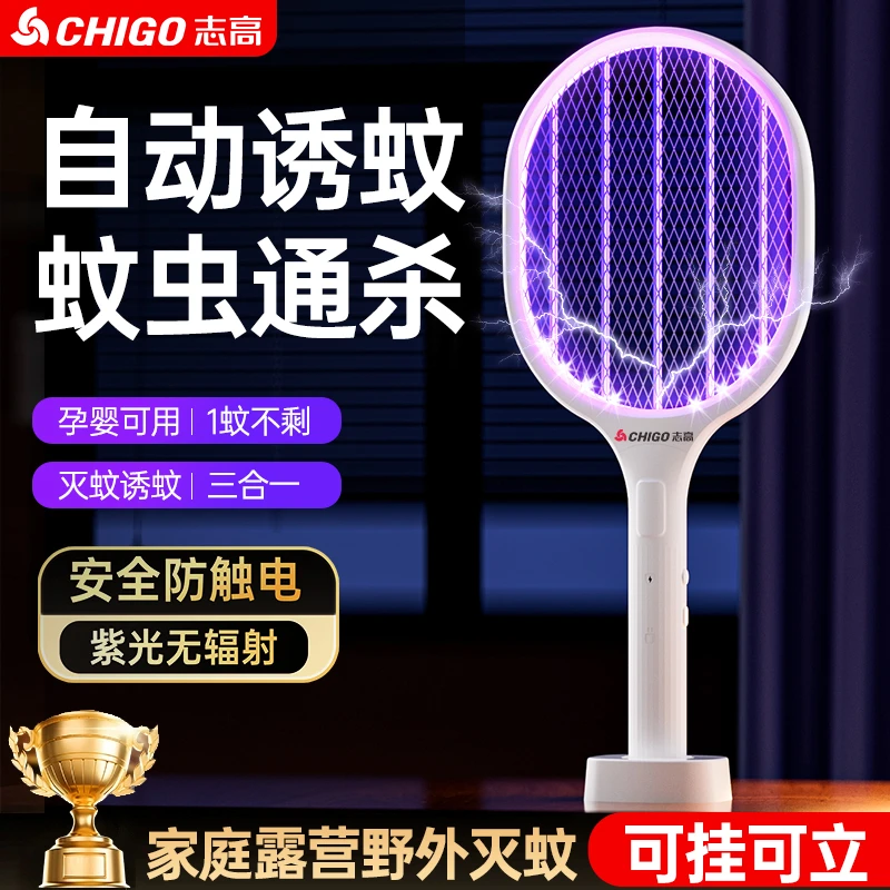 Chigo/志高电蚊拍充电式家用锂电池三合一强力灭蚊拍全自动灭蚊灯