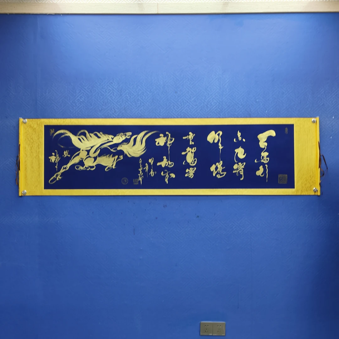 王志武 《神骏》金墨 六尺对开蓝 210*50cm-古墨堂2