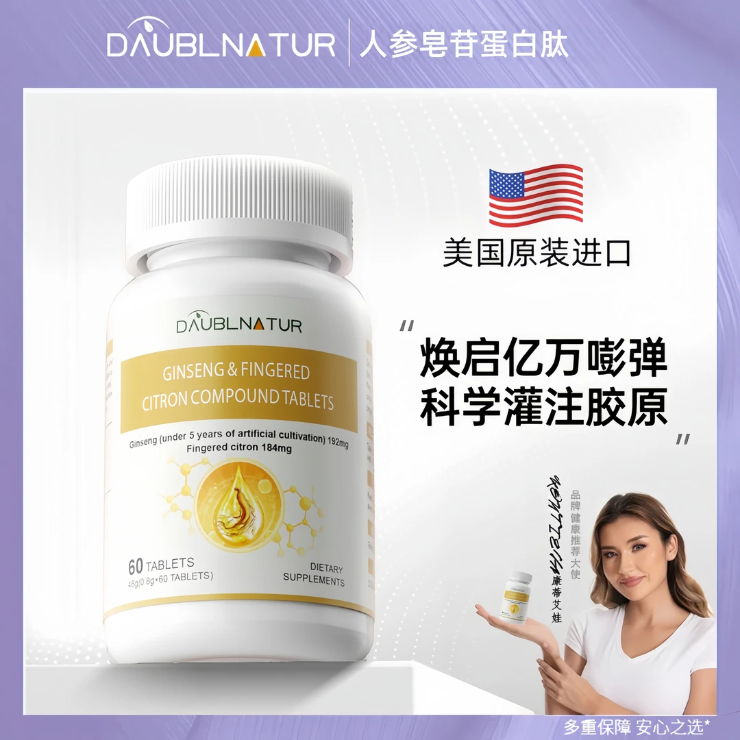 美国进口正品高含量胶原蛋白肽官方旗舰店天然焕活弹性