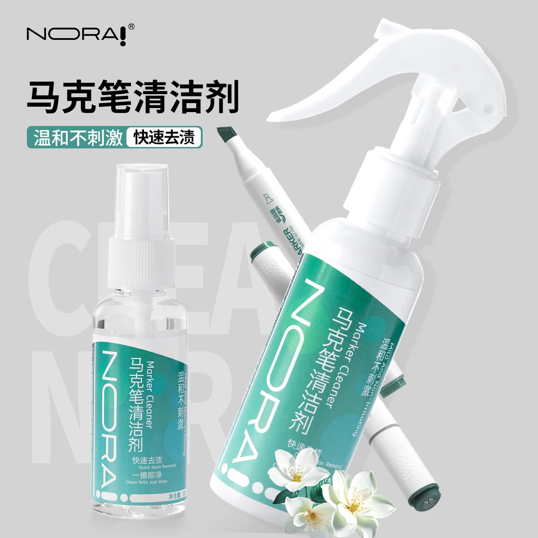 NORA!/诺雅马克笔专用清洁剂50ML