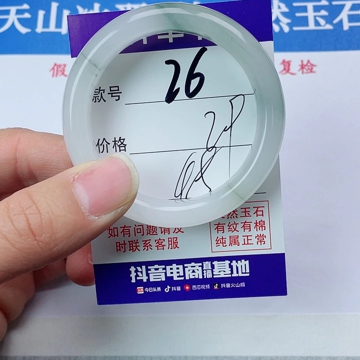 石英质玉手镯未镶嵌26