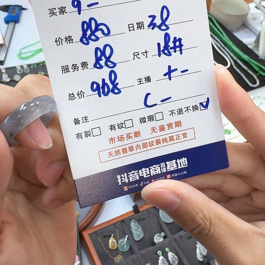 翡翠戒圈未镶嵌9*7冰乌鸡戒圈