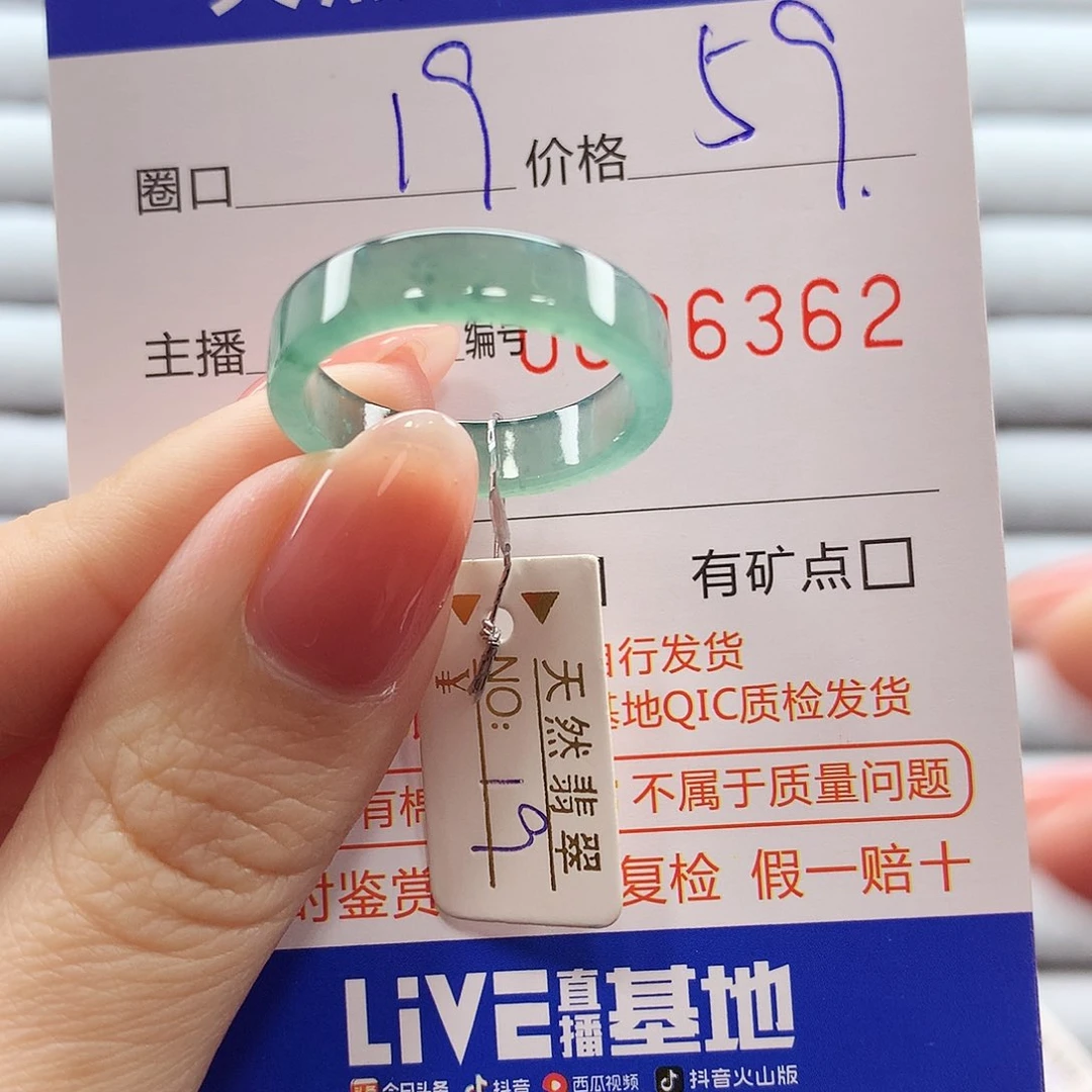 翡翠戒指未镶嵌翡翠