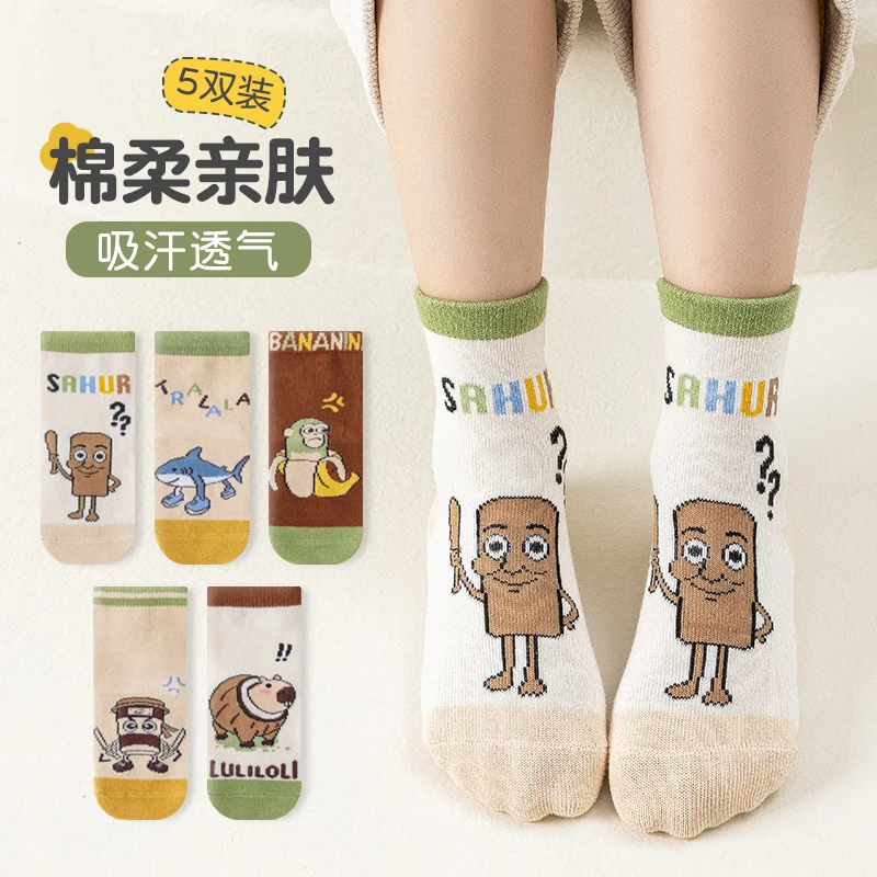 山海经儿童袜子春秋季薄款男童中筒棉袜国外卡通款中大童可爱夏天