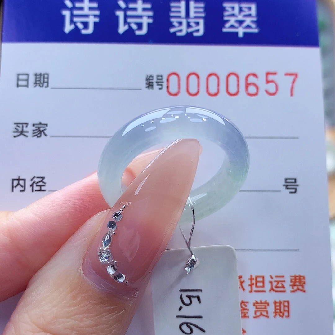 翡翠未镶嵌戒指缅甸A货