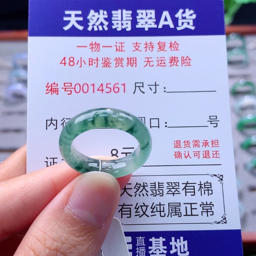【闪购商品】未镶嵌戒指翡翠翡翠