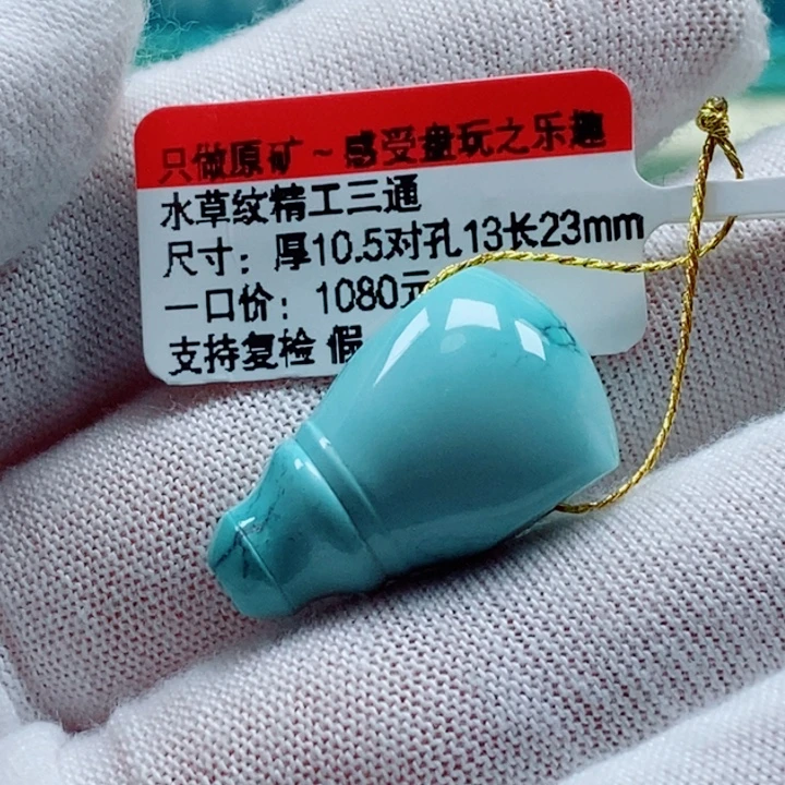 阿***肖未镶嵌绿松石珠宝奇石