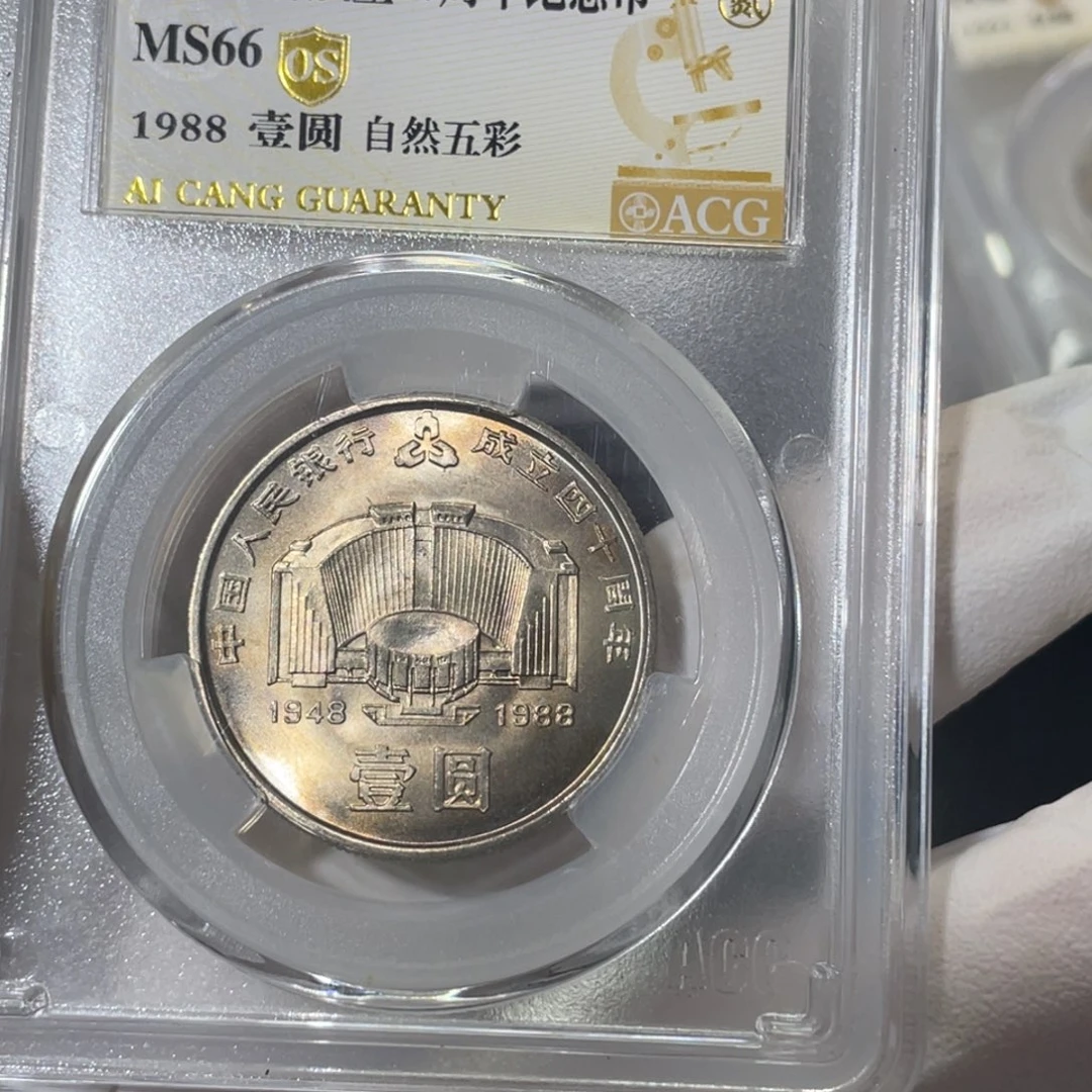 其他普通金属十**你建行爱藏66分自然五彩