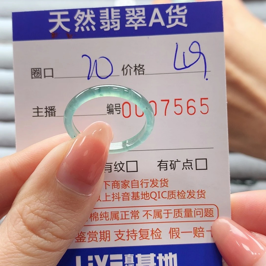 翡翠戒指未镶嵌翡翠