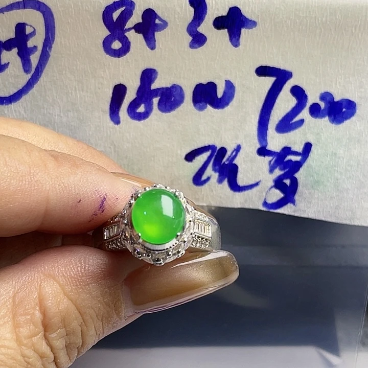 繁***8定制翡翠未镶嵌35897533245689