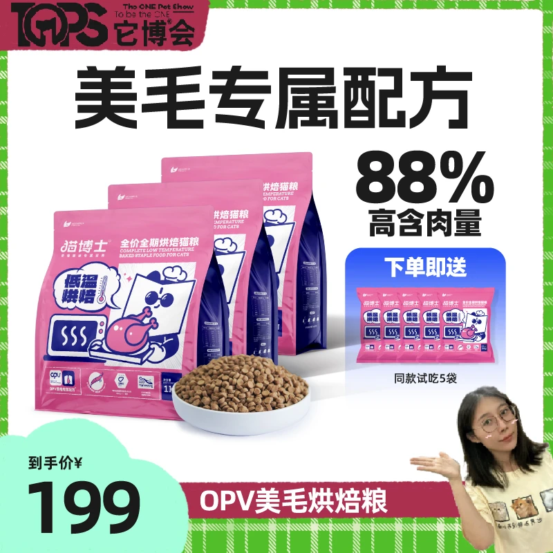 【繁育人大美】猫博士低温烘焙无谷奶糕猫粮全阶段猫咪食用1kg/袋