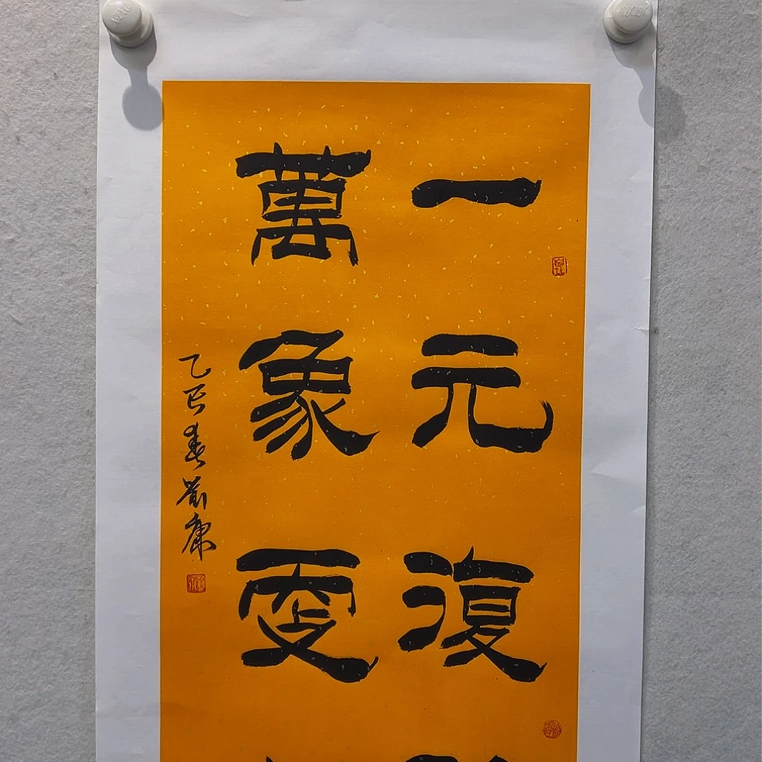 书法刘康刘康刘康