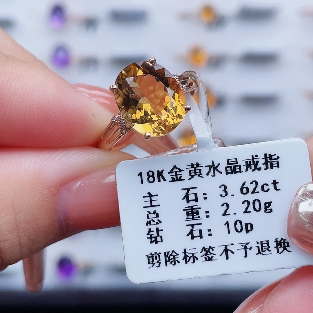 黄晶18K金镶嵌戒指