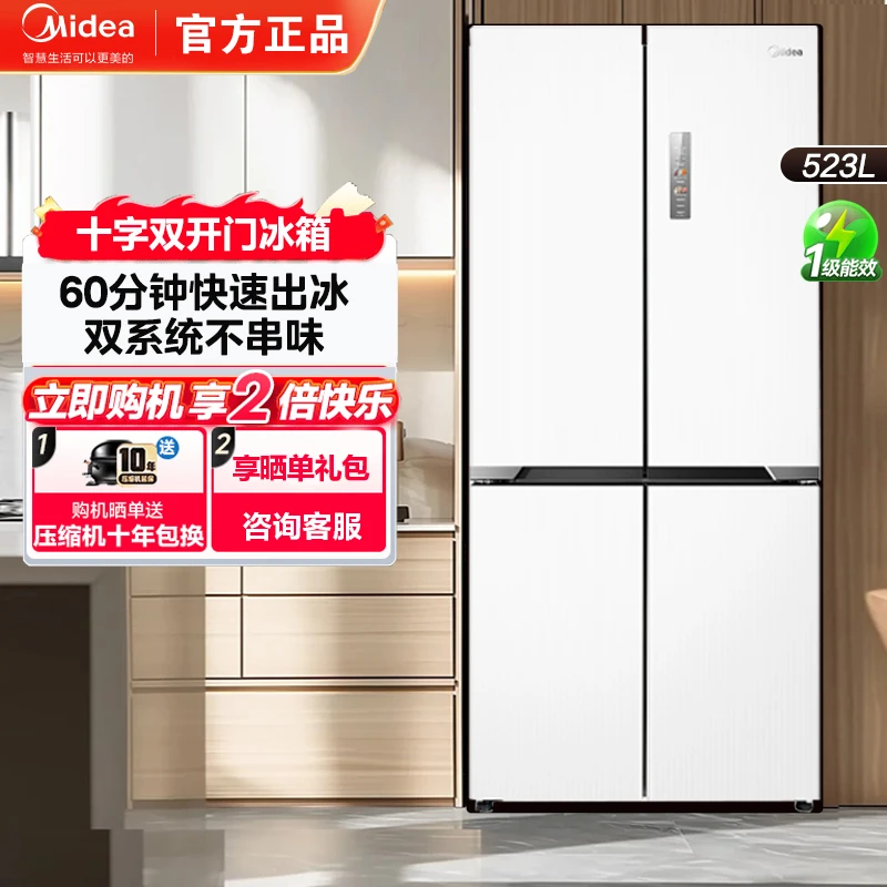 美的541双系统+纯平全嵌顶配净味除菌十字门无霜冰箱