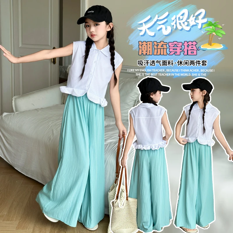 女童2025夏季洋气套装网红森系炸街无袖衬衫中大童名媛阔腿裤套装