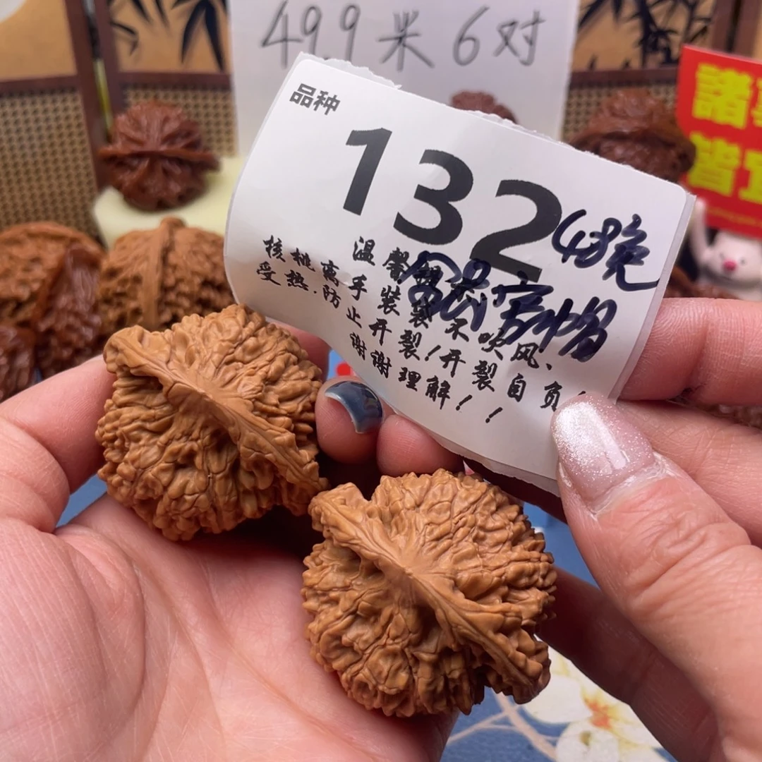 把件文玩核桃132号48免全品官帽