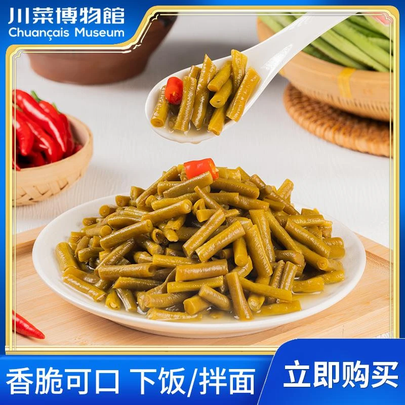 正宗四川泡菜眉山活泡菜酸辣豇豆爽口下饭菜乳酸菌发酵即食泡豇豆