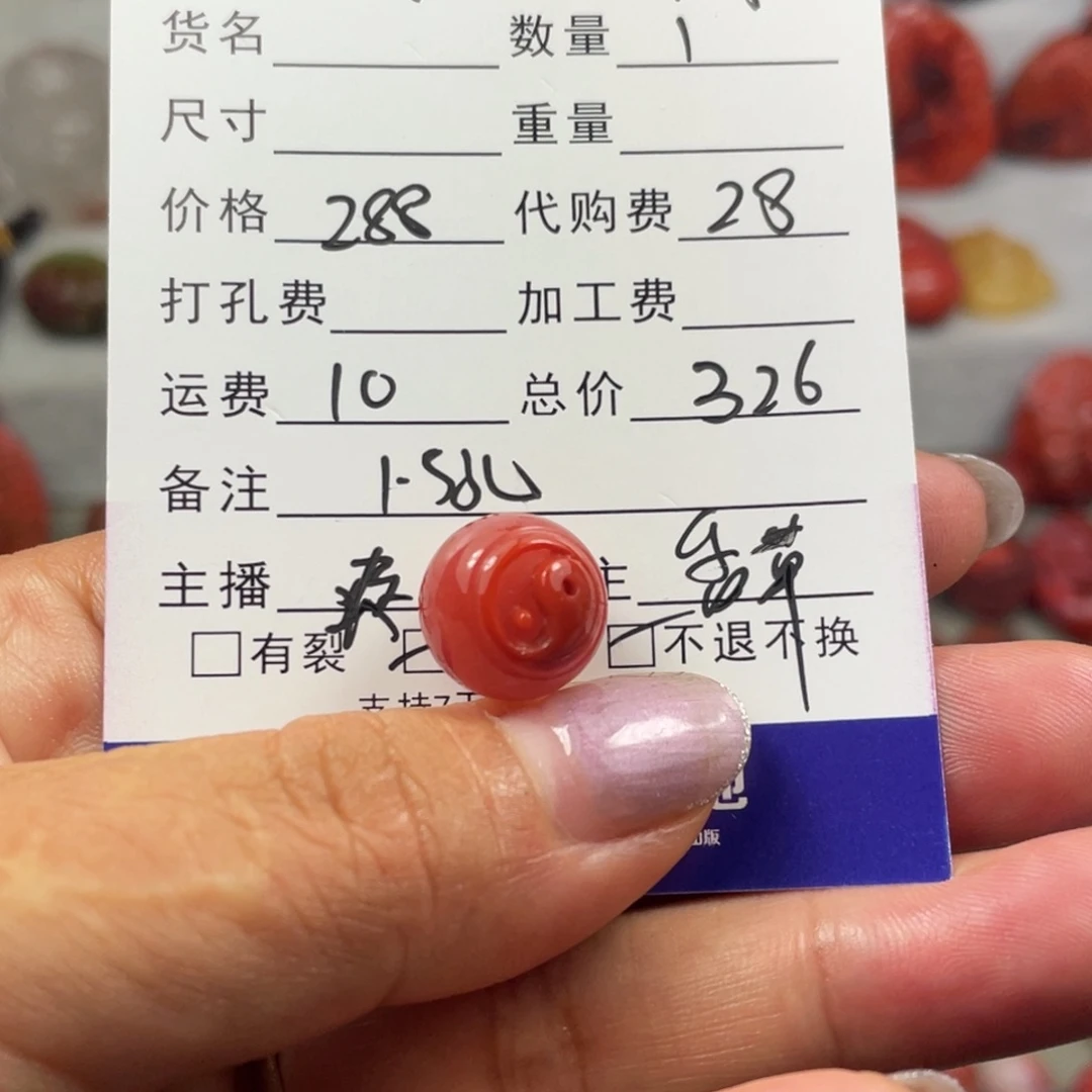 云***.颈饰未镶嵌南红玛瑙