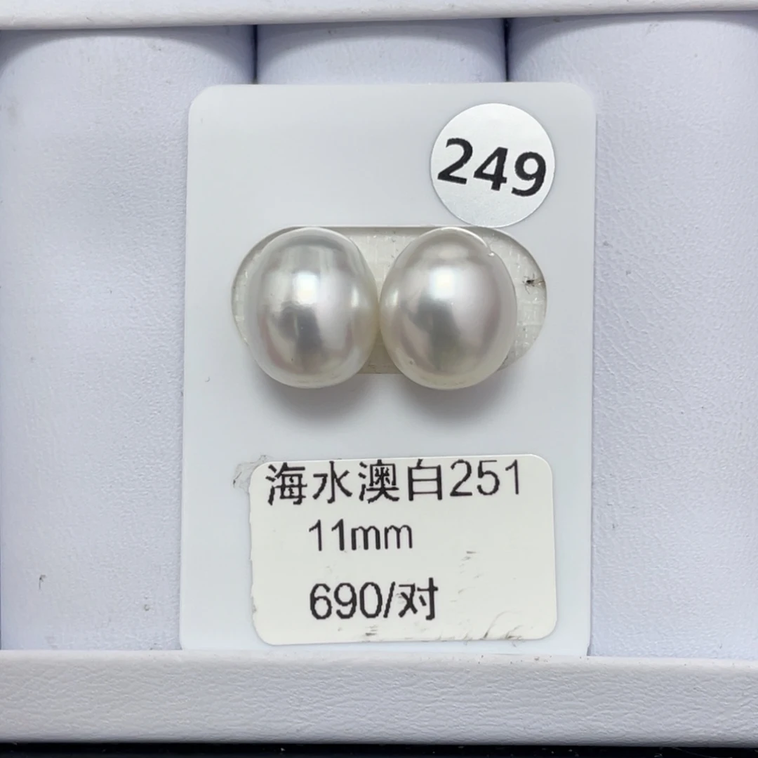 定制海水珍珠未镶嵌裸珠澳白11mm