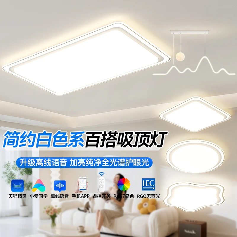 高亮客厅吸顶灯现代极简全光谱卧室护眼简约灯具灯饰2025最新款