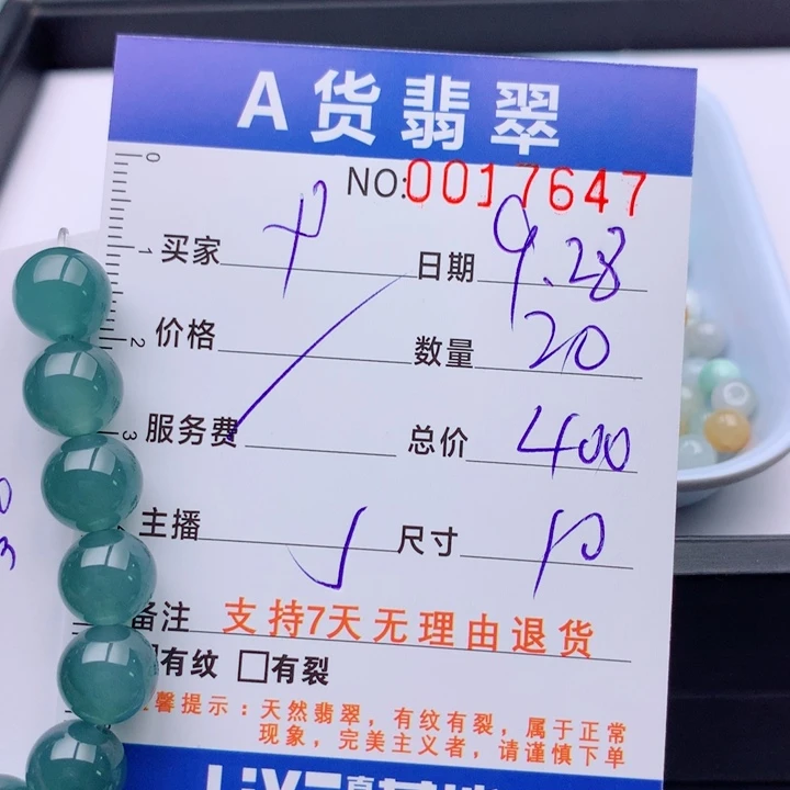 P***A翡翠未镶嵌手链多样性