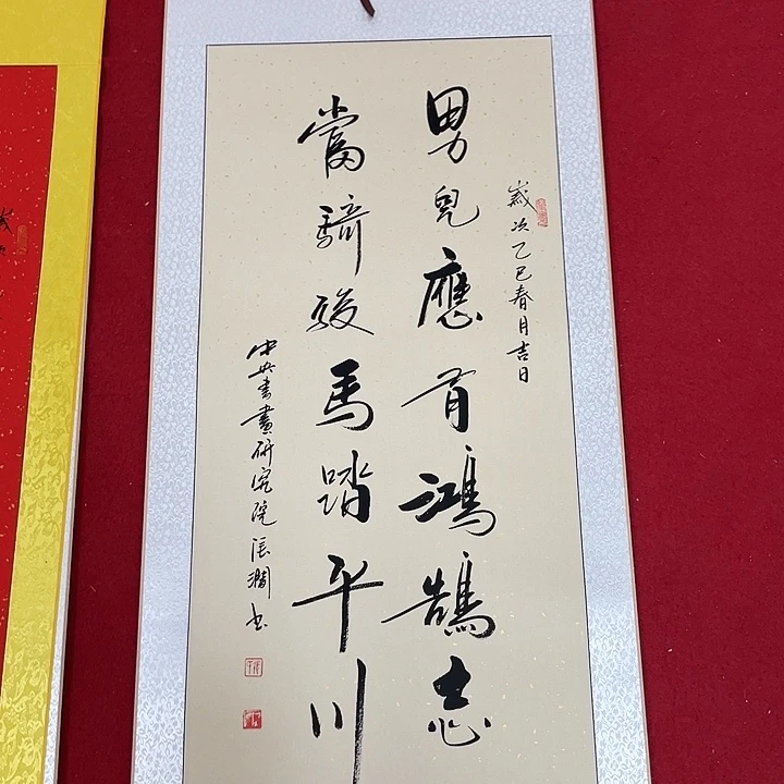 书法书画家作品集