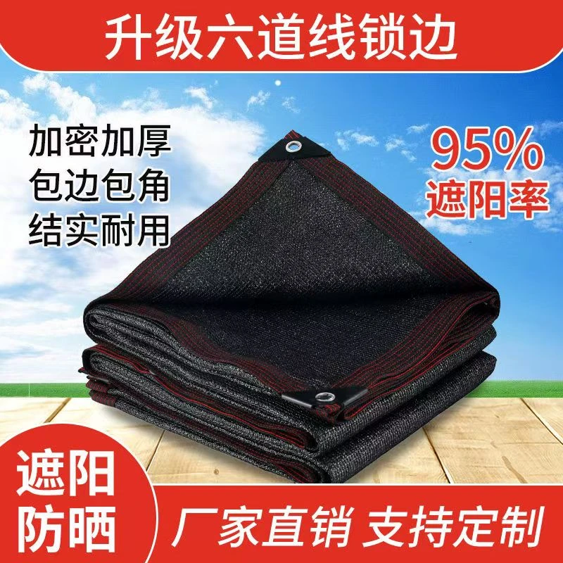 30万针遮阳防晒网隔热户外庭院遮阳布遮光阳台遮阳网抗老化加密网