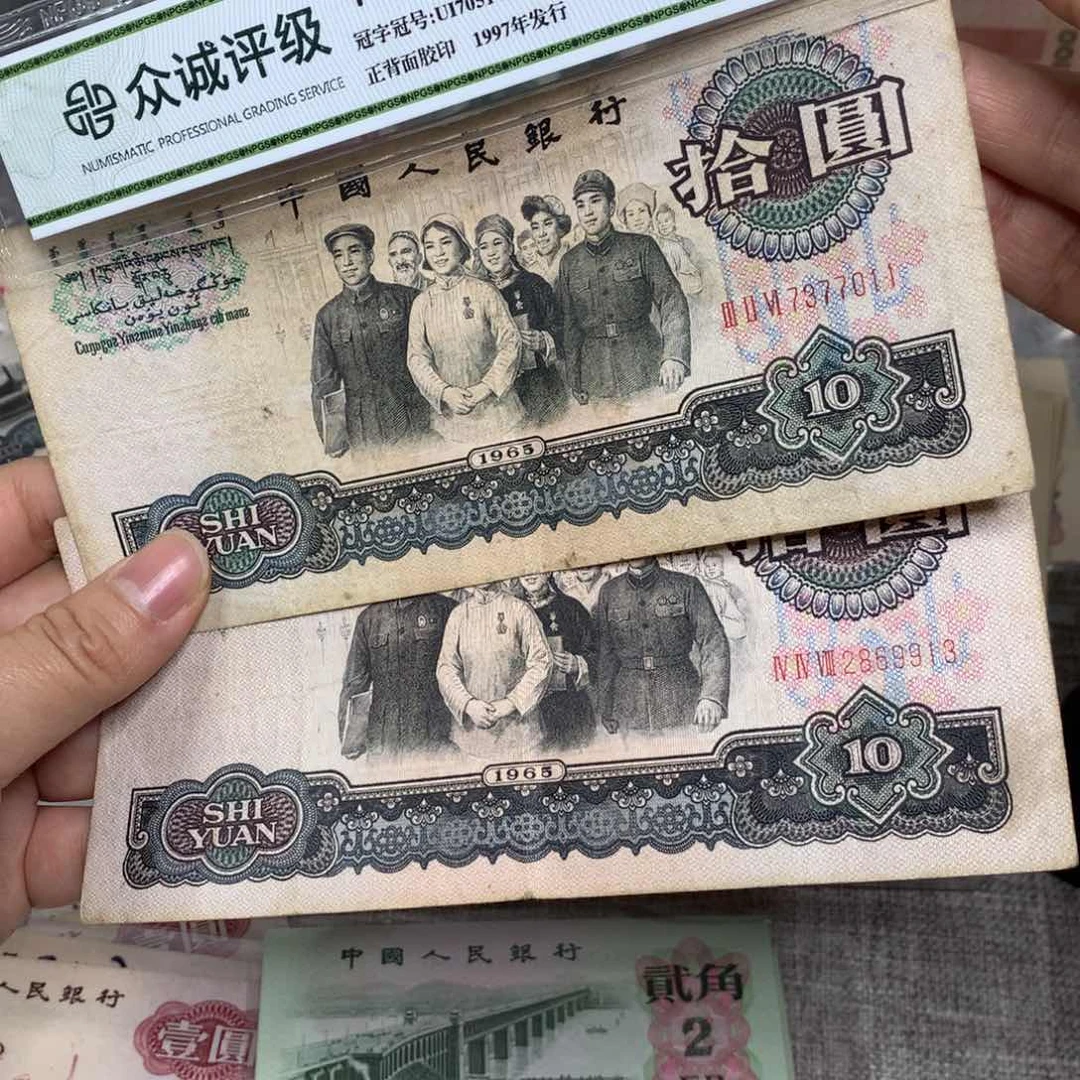三*@第三套大团结旧票2张1113