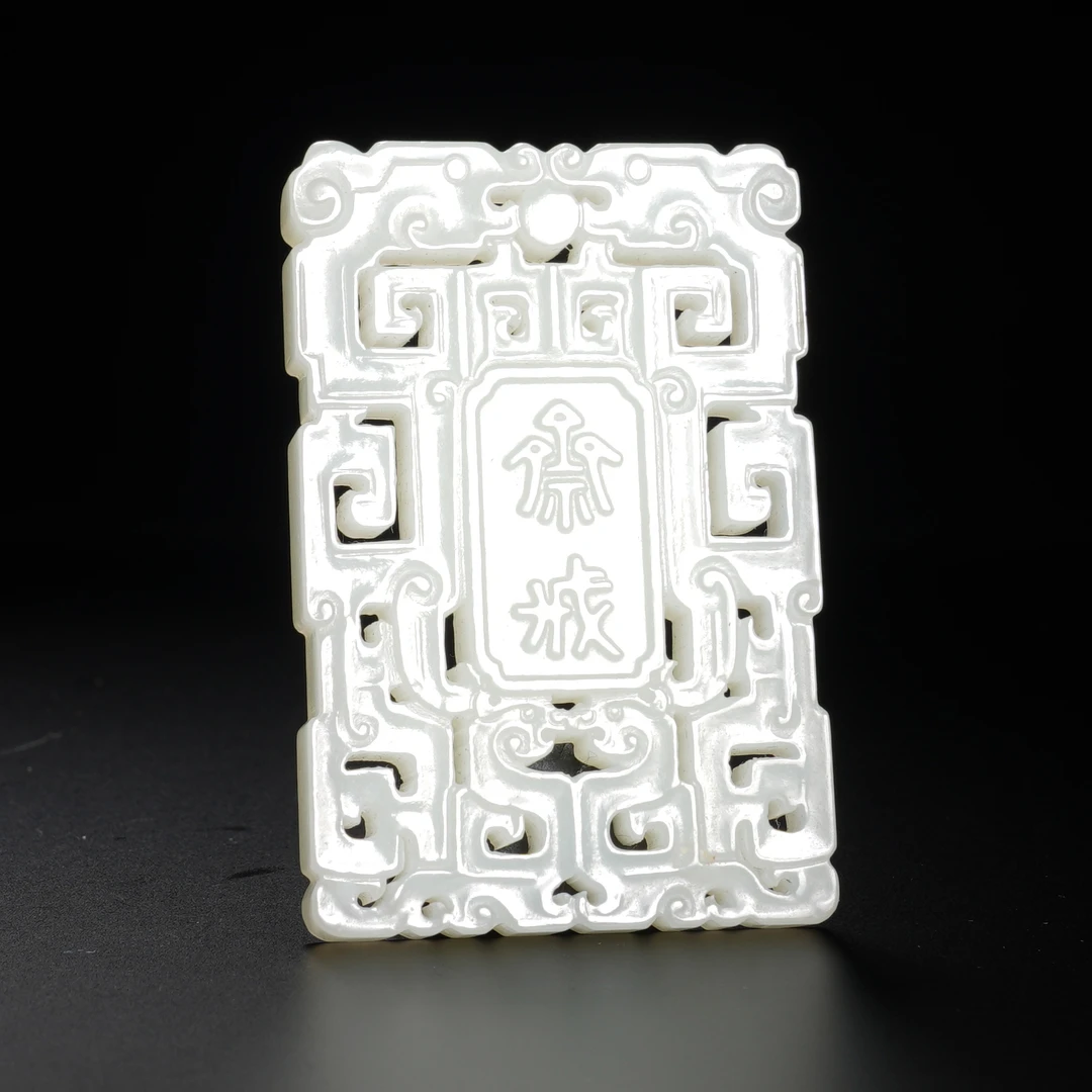 【程田文物】和田白玉斋戒牌-251004F-36