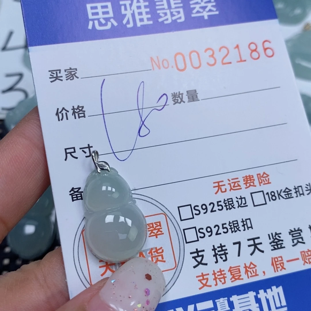 颈饰未镶嵌翡翠天然缅甸翡翠