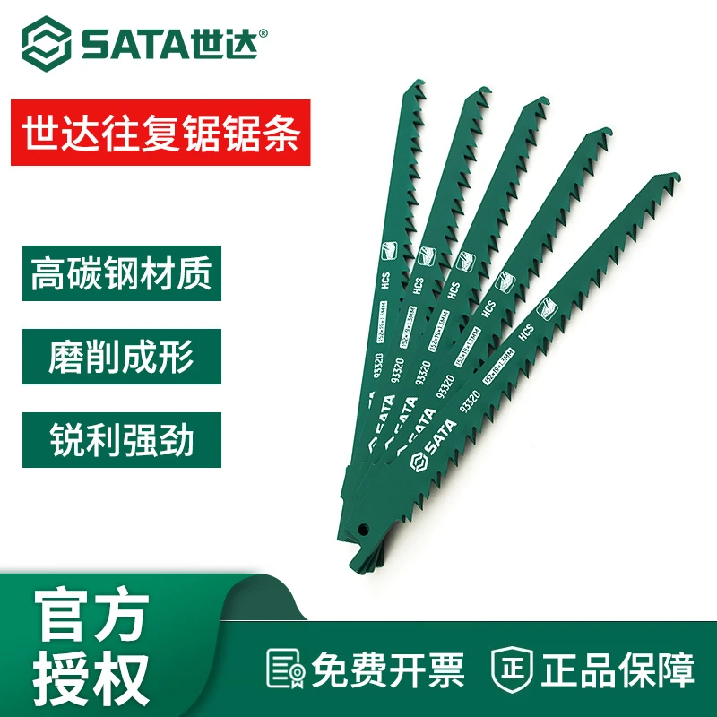 世达往复锯条马刀锯金属木工塑料铝用粗齿细齿锯片切割加长电锯条