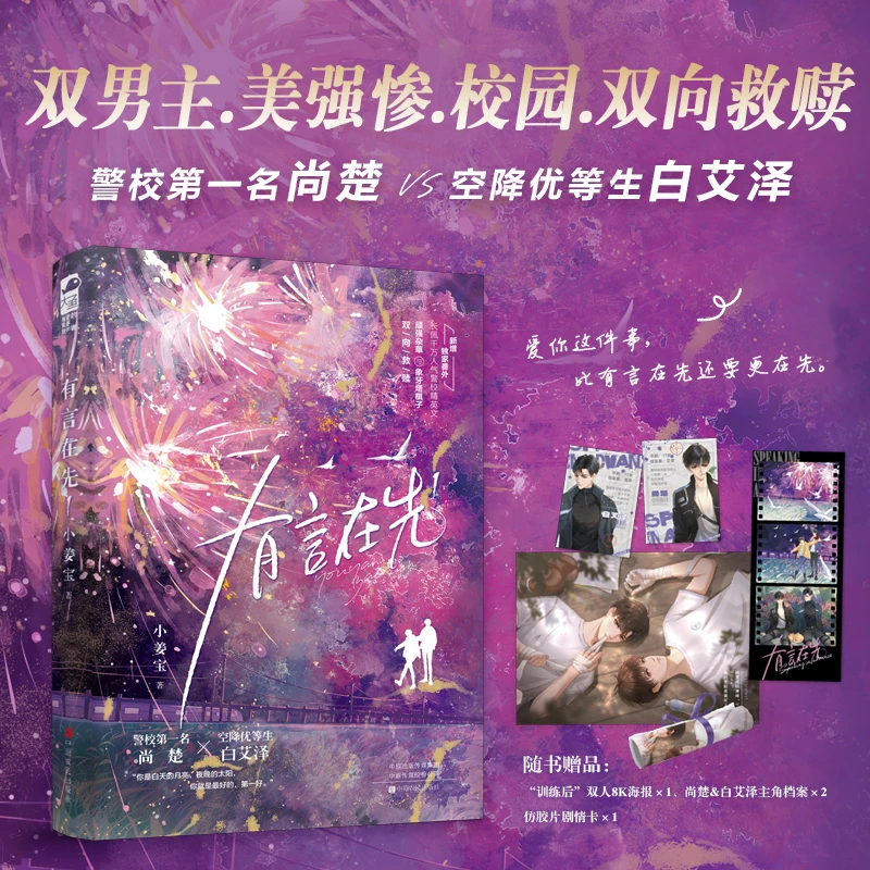 【当当】有言在先1有言在先1