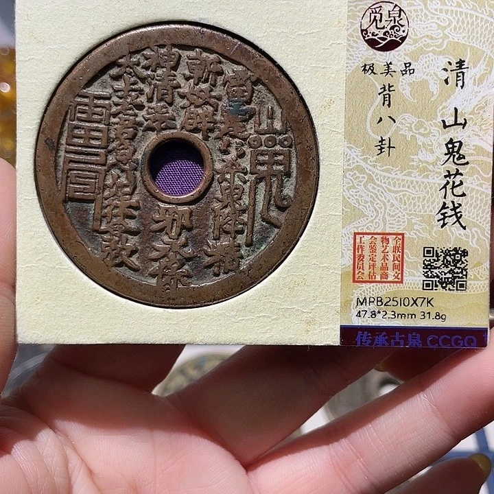 铜小亦精选 精品山鬼大样x7K