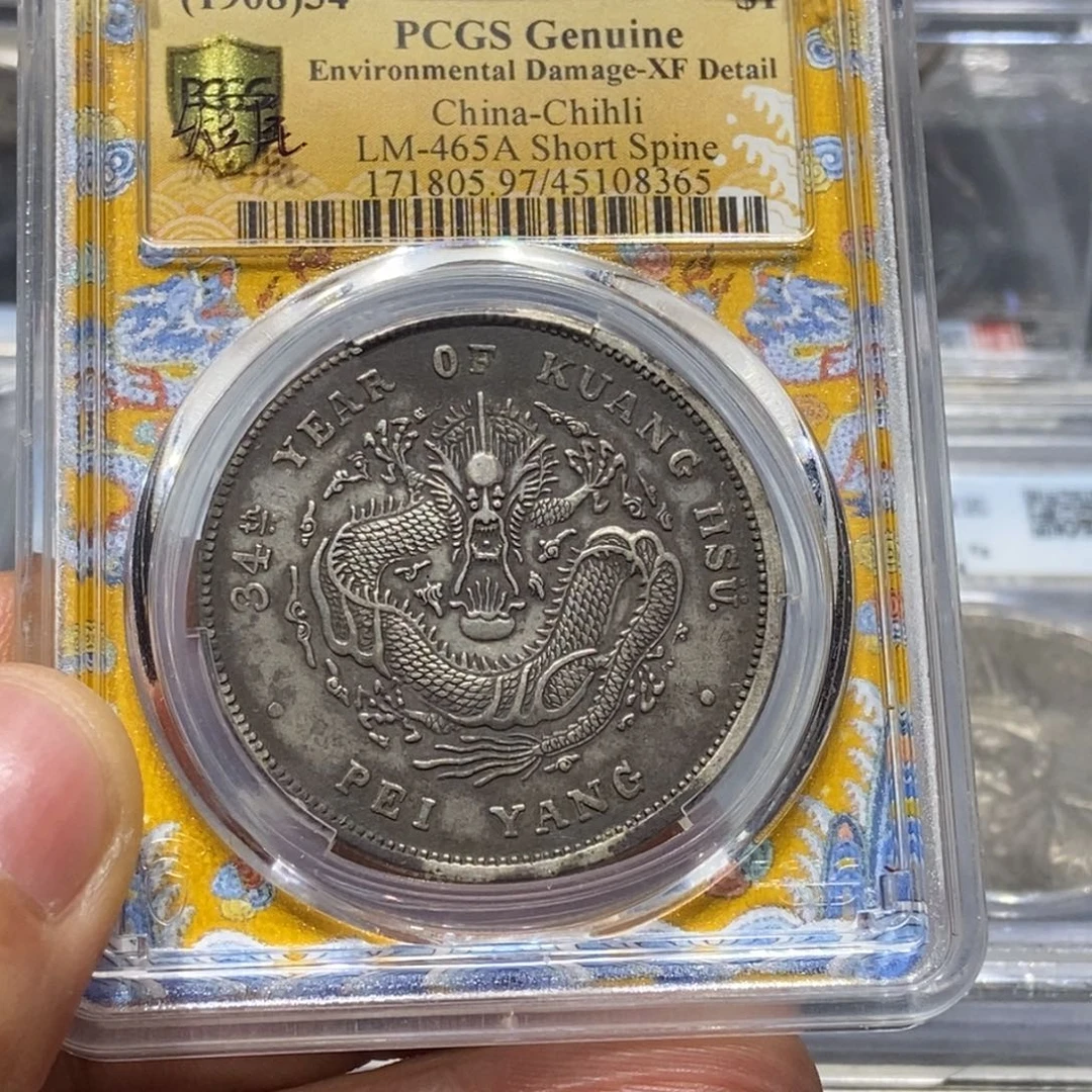 神***瑛银国福08365北洋短尾