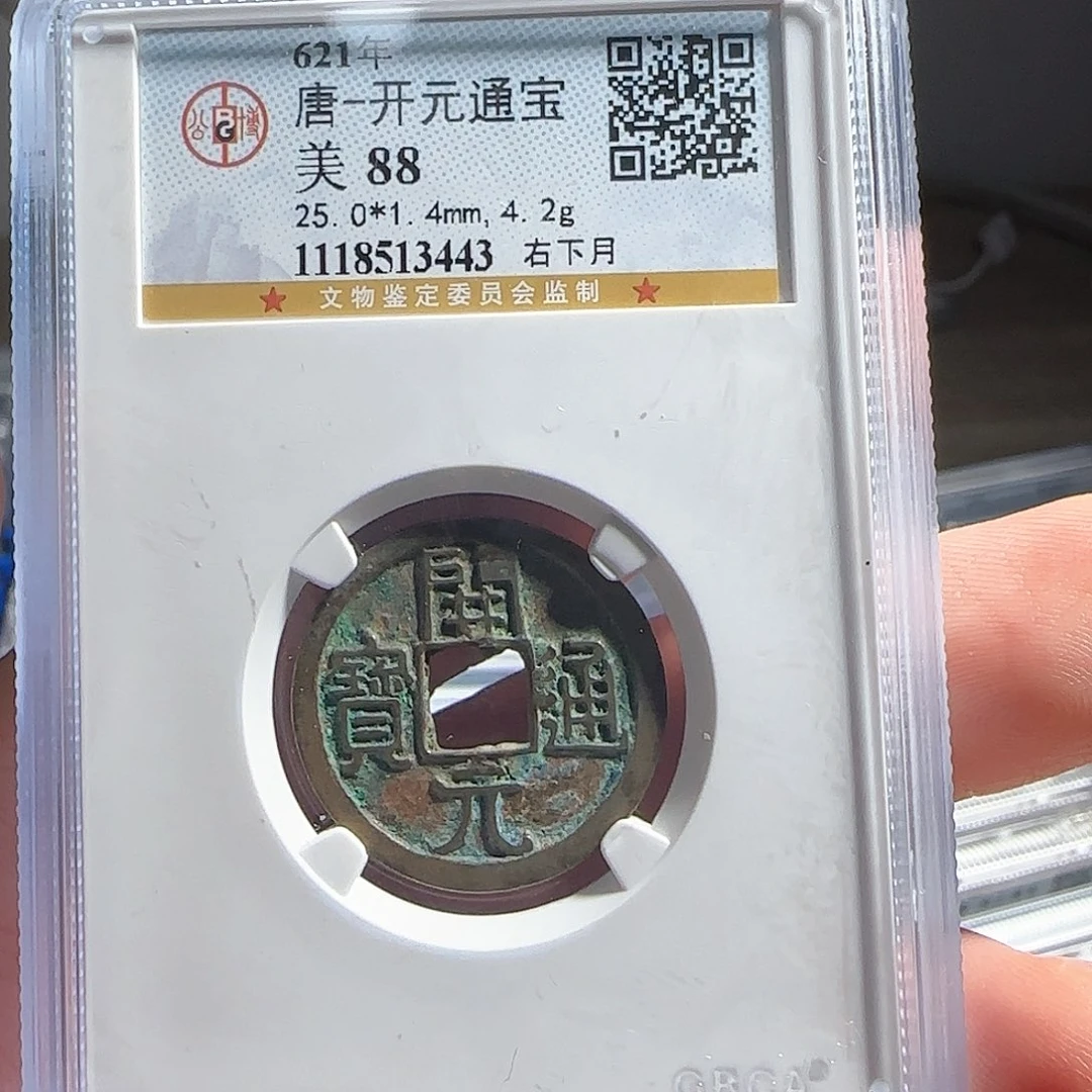 铜F评级封装盒子币一个