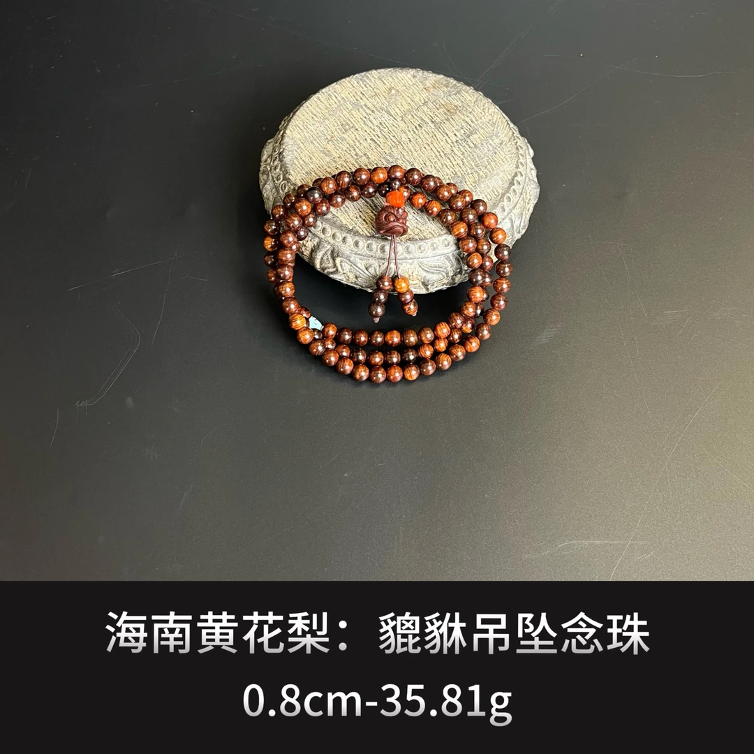 海南黄花梨  貔貅吊坠念珠--16978