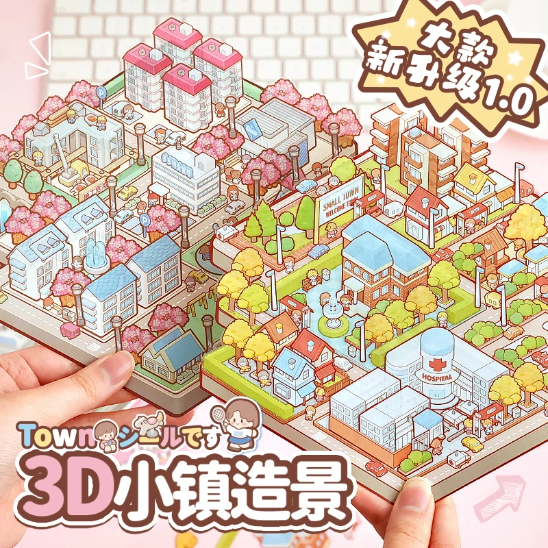 3d小镇造景贴纸新款提拉多微缩收纳场景贴纸立体手工玩具新年礼物