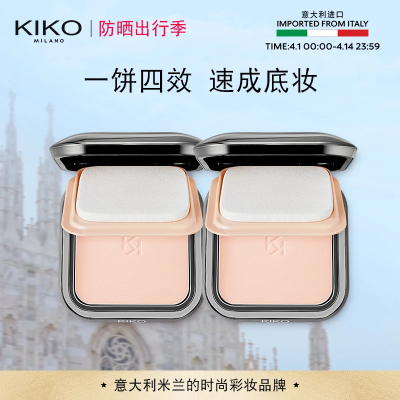 意大利KIKO干湿两用防晒粉饼定妆补妆底妆哑光2件装