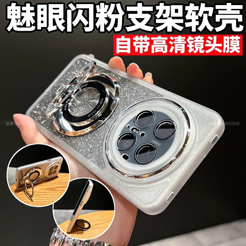 全包闪粉磁吸支架软壳适用于华为mate70/Pro+手机壳超薄防摔简约