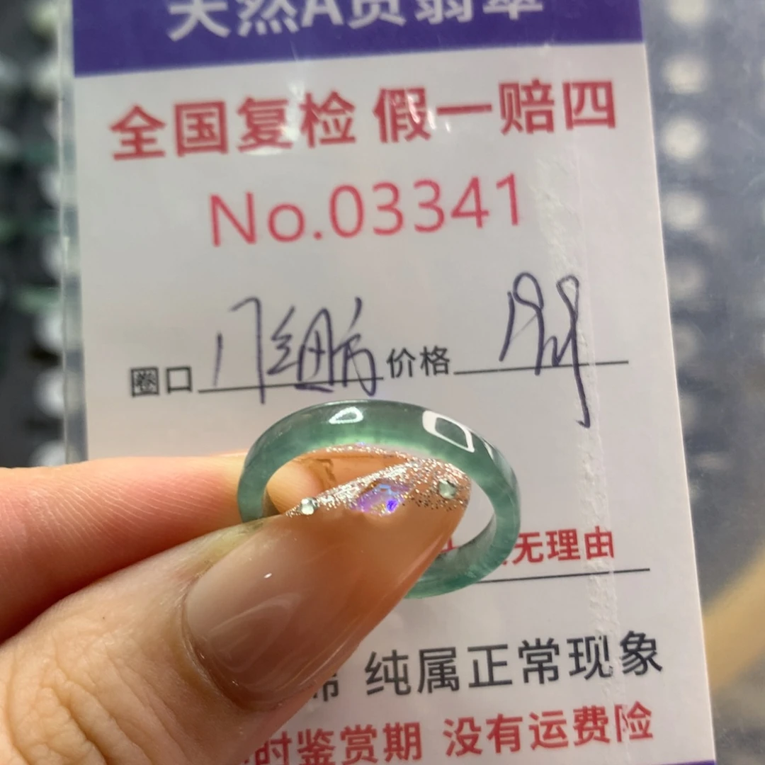 翡翠戒指未镶嵌天然翡翠