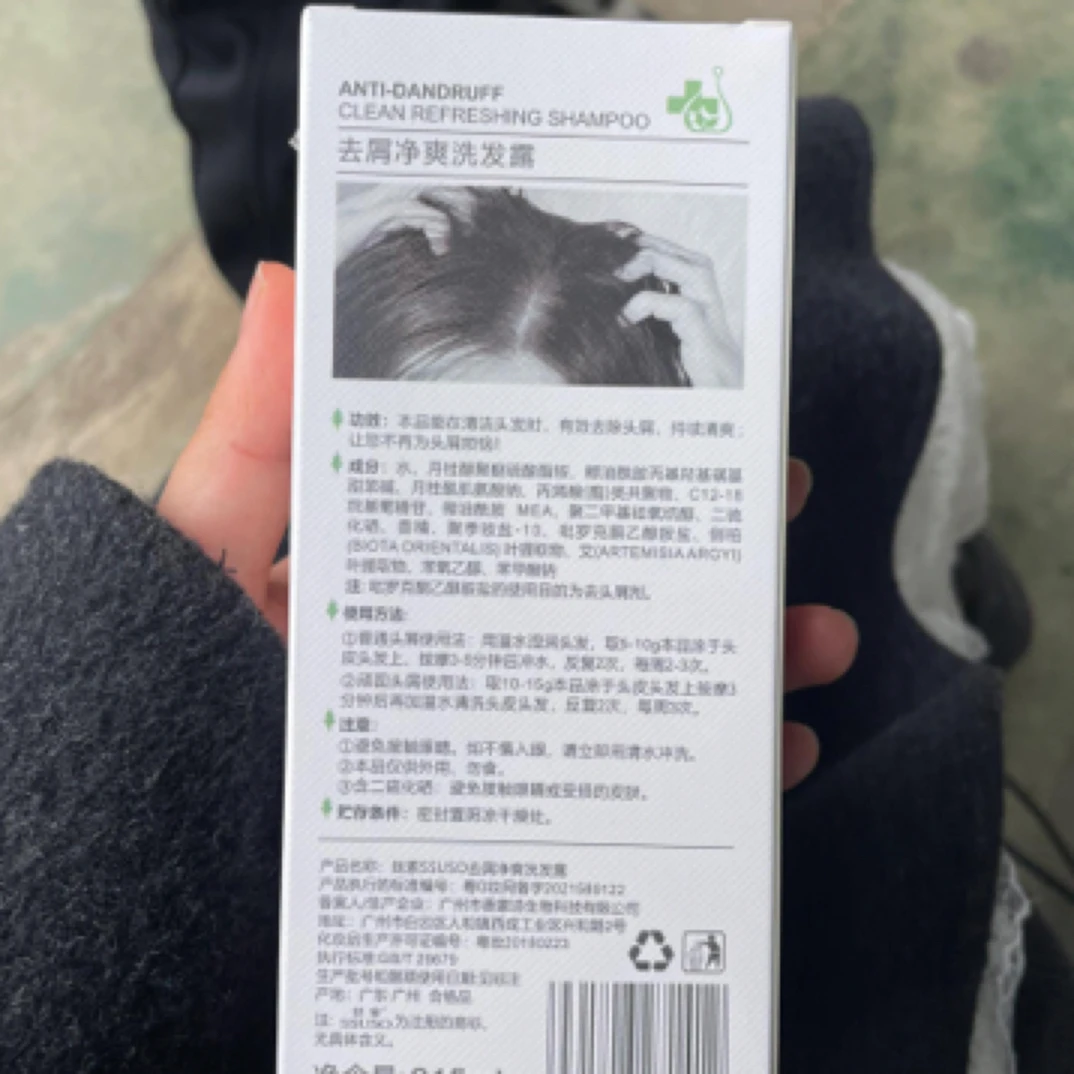 丝索去屑净爽洗发露