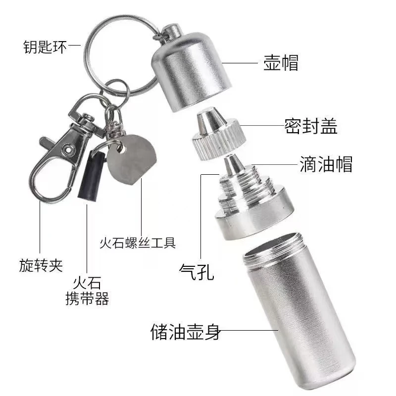 合金便携燃油打火机油壶袖珍小油壶